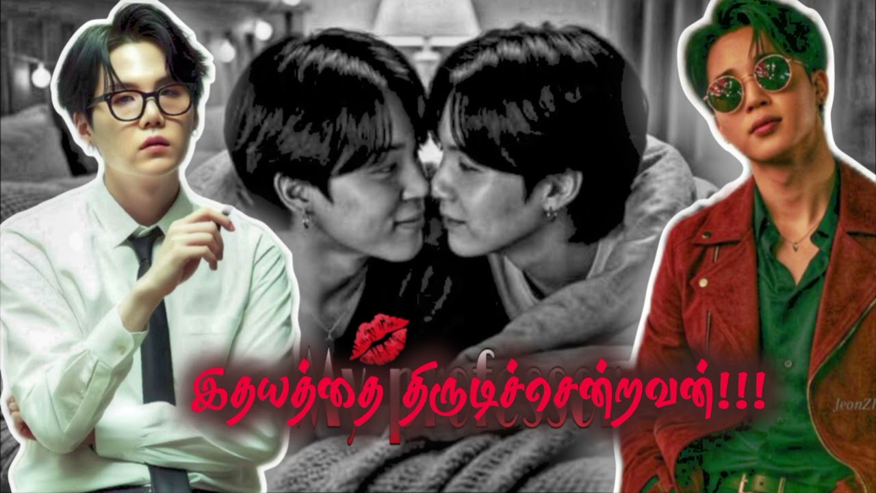 இதயத்தை திருடிச்சென்றவன் !!! New ff part 1  😽🐥