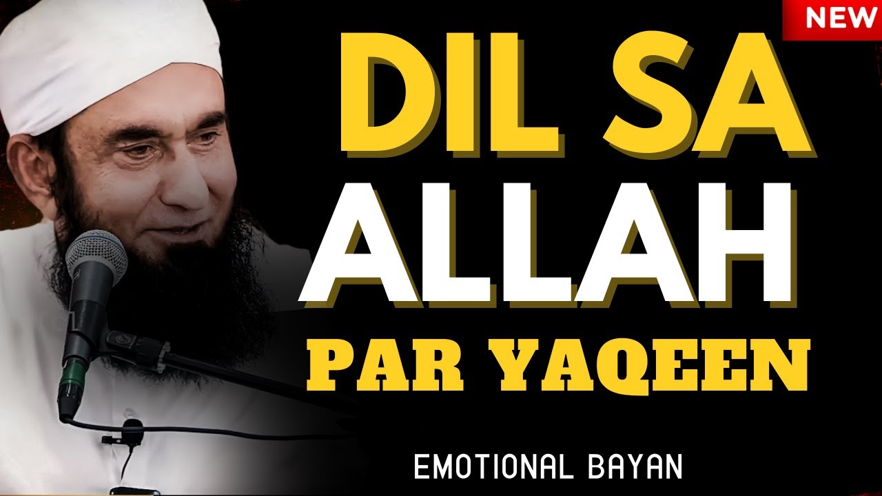 Allah Par Yaqeen – Power of Trust in Allah  Islamic Motivation 2025 #islamicvideo #trending
