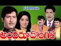 Andaru dongale telugu movie  shobhan babu lakshmi  ganeshs