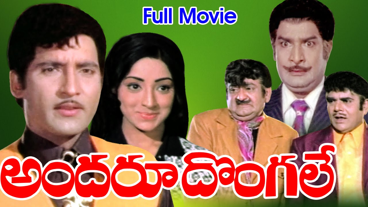 andaru dongale 1974 movie