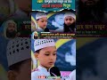 কি মায়াময়ী তিলাওয়াত বাবুটার মাকাম জেহেরকা #quran #quranrecitation