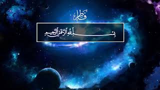 Abdallah Humeid. 35 Фатыр (Творец)