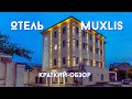 Ташкент. Отель Muxlis. Краткий обзор.