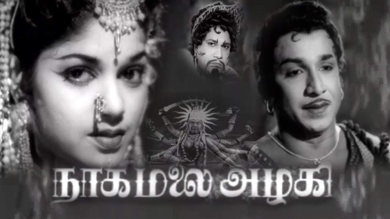 Nagamalai Alagigal  Old Super Hit Adventure Tamil Full Movie  AnanadMRRadhaNageshManorama