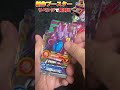 新作ブースターパックを開封したら当時の爆レアが出てきてビビったww【スーパードラゴンボールヒーローズ】