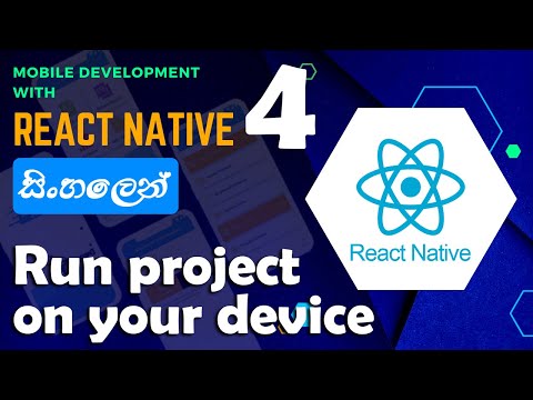 Mobile application development with React Native | Sinhala - සිංහලෙන් | #4 Run Application