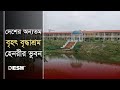        sirajganj oldage home  sirajganj news  desh tv