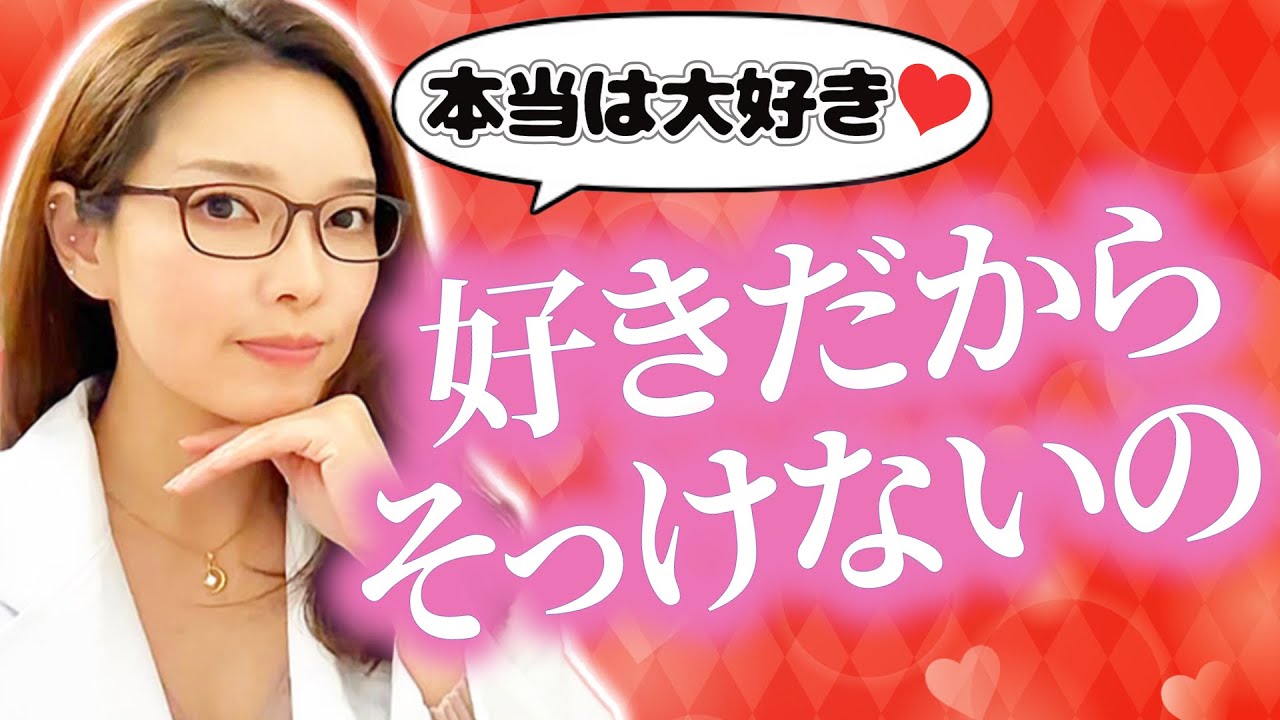 【実は大好きなの！】好きなのに素っ気ない女性がしちゃう脈ありサイン５選！