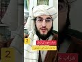 شراب خوب کي لیدل مار او لړم چیچل خوب کي Live دويتو اكسبلور 