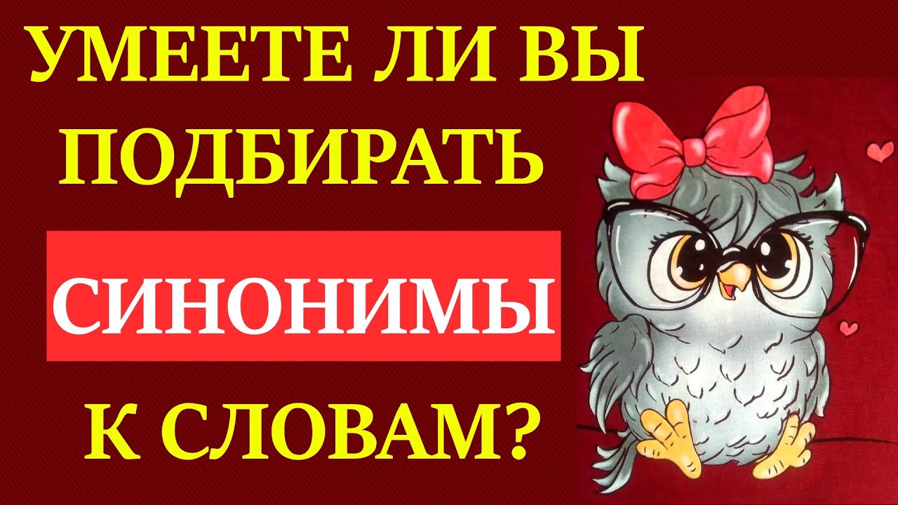 ДАЖЕ МОЯ ШКОЛЬНАЯ УЧИТЕЛЬНИЦА ПО РУССКОМУ ЯЗЫКУ ДОПУСТИЛА В ЭТОМ ТЕСТЕ ОШИБКУ😮тест №2 #русскийязык