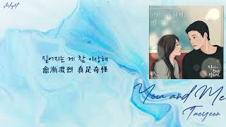TAEYEON You and me
