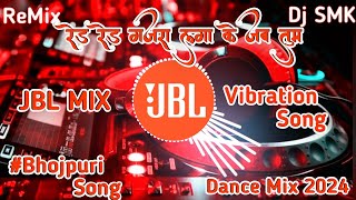 Red Red Gajra Laga Ke Jab Tum Aate Ho Dj Remix Song  Hard Jbl Bass Mix  janmashtami song  Dj Smk