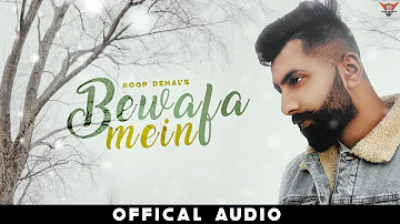 Bewafa Mein(Official song) Roop Dehal (Pasle Wala) | Believer | Punjabi latest song 2020