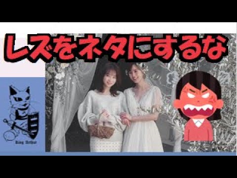 秋元真夏 炎上 ？　生田絵梨花と結婚のインスタで物議【乃木坂46】クィアベイティングとか言う前に、今、戦争中だぞ！！