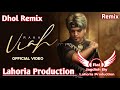 Viah dhol remix raka ft  rai jagdish by lahoria production  new punjabi song dhol remix 2023