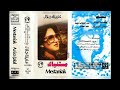 عزيزة جلال مستنياك البوم كامل١٩٨٣ 