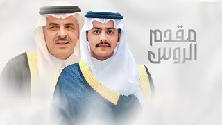 شيلة || مهداه الى : تركي بن ضيدان بن قضعان - كلمات خالد آل سليم || اداء جفران بن هضبان