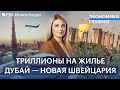 Каждый пятый может не работать никогда, большая стройка, триллионы на ЖКХ, «Суперджет» за 50 млрд