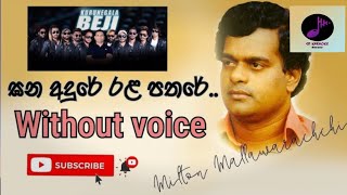 Gana Andure Rala Pathare Karaoke Without Voice ඝන අදර රළ පතර