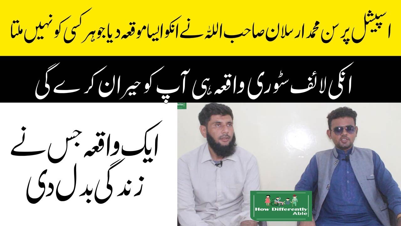 Special Person Muhammad Arsalan||Rj Noori - YouTube