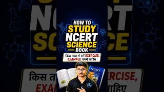 How to Study NCERT Science Effectively? 😳🔥 Best Study Method for Exams #ncert