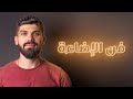 فن الإضاءة | أساسيات في التصوير الفوتوغرافي والسينمائي