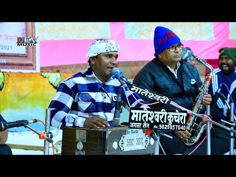 राम आयेगे तो अंगना सजाऊ गी Manaram Lambiya Song | तिसरी पुण्यतिथि कालूराम बिखरनिया ! Marwadi Bhajan