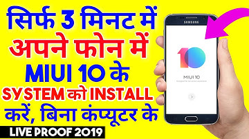 MIUI 10 install On Any Android 2020 New Trick || Without Root || Without Computer