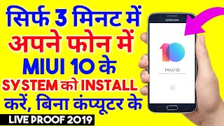MIUI 10 install On Any Android 2020 New Trick || Without Root || Without Computer screenshot 5