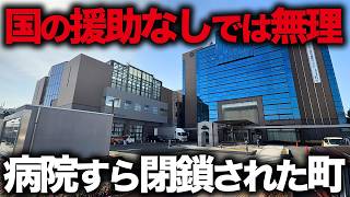 【補助金頼りの町】国に助けてもらわないと存続できない…病院すら財政難で閉鎖されてしまった日本一小さい町「忠岡町」