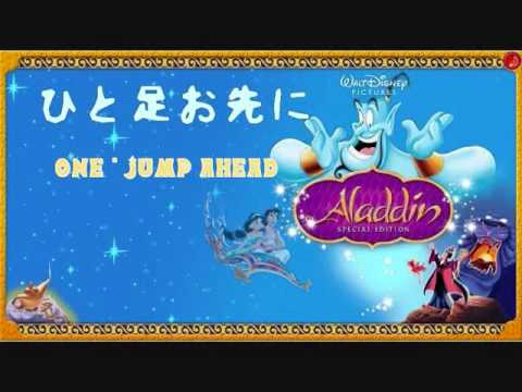 アラジン ひと足お先に Youtube