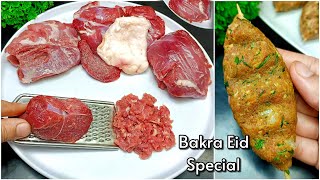 Bakra Eid Special Recipes | Mutton Kabab | Eid ul Adha Recipes | Bakra Eid ki Recipe | New Recipe screenshot 5