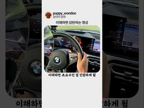 이해하면 감탄나오는 초고수 실력 thumbnail