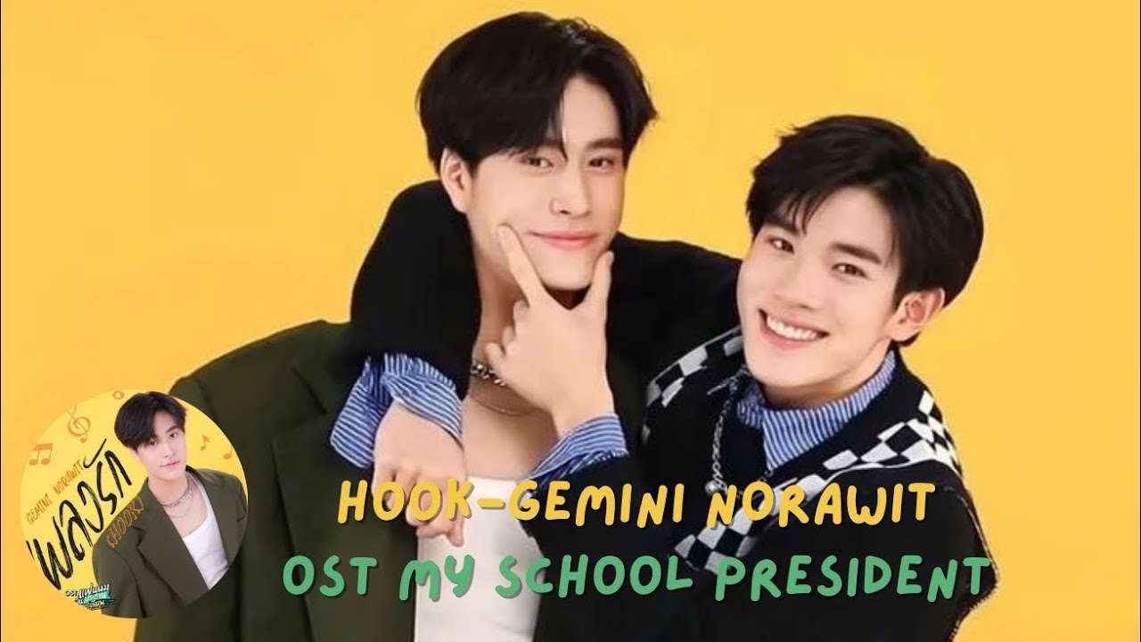 (KARAOKE) Hook-Gemini Norawit ost my school president