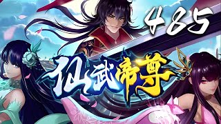 🔥超前首发【仙武帝尊】第485话:无泪便是无情,叶辰的执念 | Xianwu Emperor #热血 #玄幻 #爱看动漫