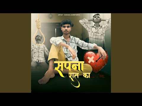 Sapna raat ka