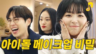 [ENG] 연예인이 무조건 청담동 샵 가는 이유 (feat. 모델 신현지) | 레드벨벳 슬기 | 헤메썰 | 썰플리 | 이석훈 | 헤메샵