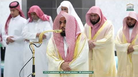 صلاة العشاء للشيخ عبدالله بن عواد الجهني من المسجد الحرام 15 ربيع الأول 1447 من سورة القصص 