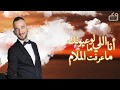 سهران الليل سمير و سرجون     