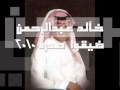 خآلد عبدالرحمن ضيقوآ صدره  جوده عآليه جدا  