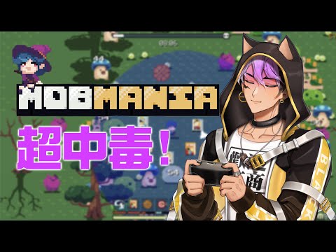 【MobMania】超絕中毒！朋朋推薦的小遊戲，再...再一場就好...【黑鄉羊】