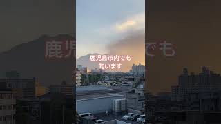 雲じゃないよ、火山灰です