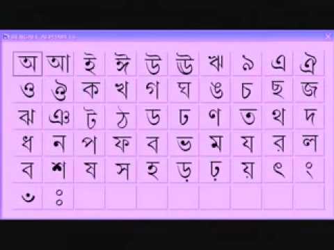 total bengali alphabet