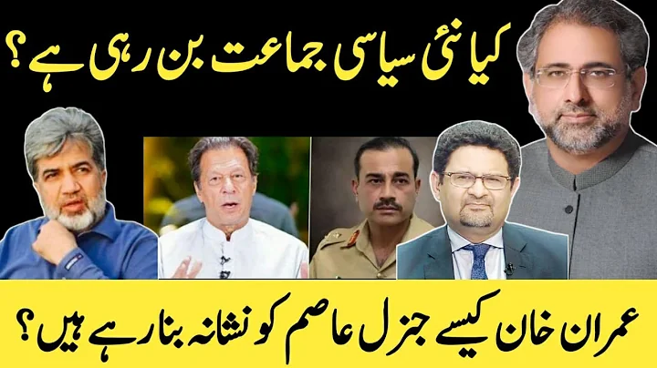 New political party in the making? Imran continues hitting military estab under Gen Asim | aaviews