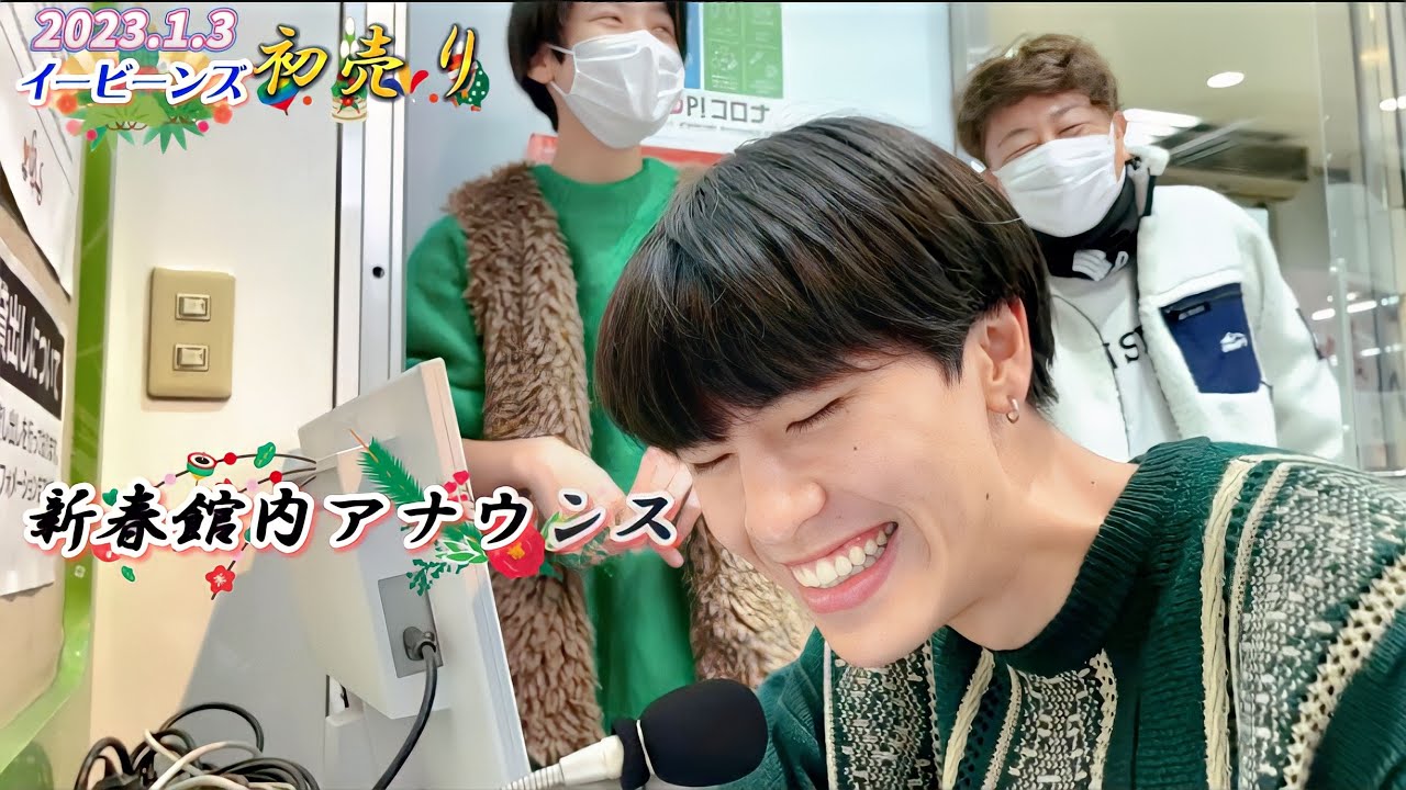 【仙台初売り】館内アナウンスに挑戦！【EBiDAN SENDAI】