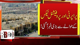 Real Estate Pakistan: Government Waives Property Tax for 3 Months | Lock Down | Property News