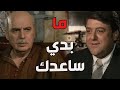 باب الحارة ـ  أبو عصام ما بيمزح بأمور الحارة وما بيساعد أي حدا ناوي يخربها