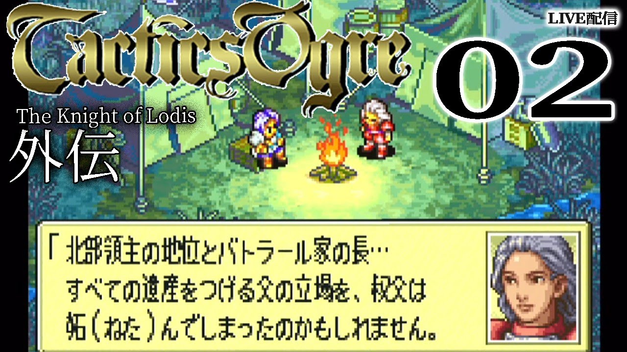 コロッケ! DS 天空の勇者たち＋タクティクスオウガ外伝　他７点 ゲオ公式通販サイト/ゲオオンラインストア【中古】コロッケ