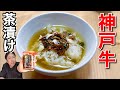 最強のご飯「神戸牛ひつまぶし」瓶を開けたら震える表記が、、ありました！！！！