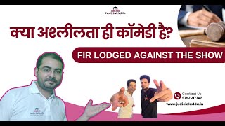 Ranveer Allahbadia Controversy on India Got Latent Show | Legal points of FIR lodged against show
